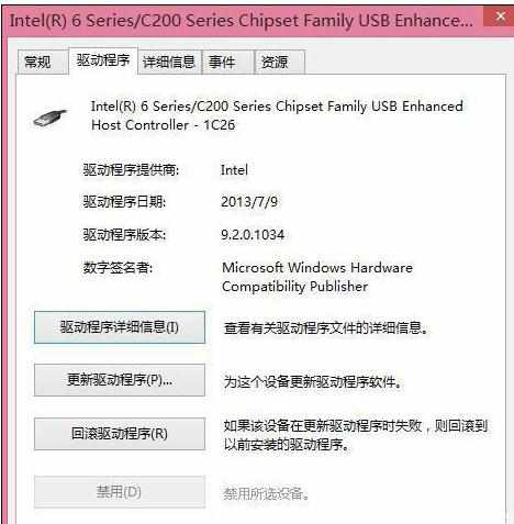 Win8系统鼠标无法识别怎么解决