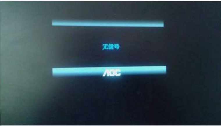 显示器突然没有信号怎么回事