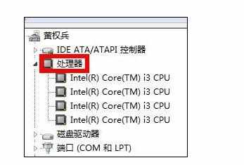 电脑cpu的型号怎么查看