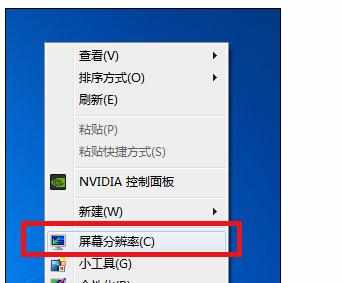 win7电脑玩游戏不能显示全屏怎么办