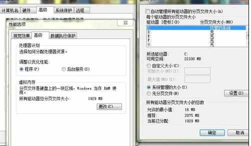 win7电脑提示计算机内存不足怎么办