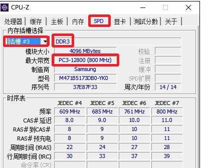 电脑内存条型号要怎么查看