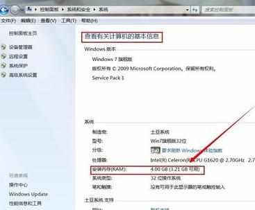 怎么查看电脑剩余内存