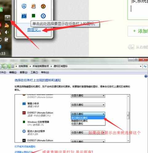 电脑硬件怎么查看温度及降温