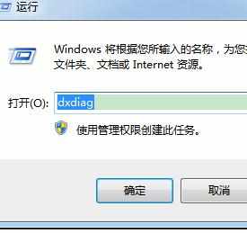 win7怎么用自带命令查电脑硬件配置