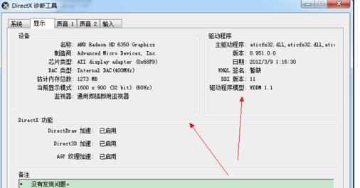 win7怎么用自带命令查电脑硬件配置