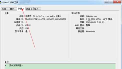 win7怎么用自带命令查电脑硬件配置