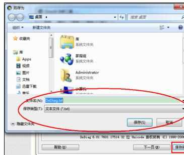 win7怎么用自带命令查电脑硬件配置