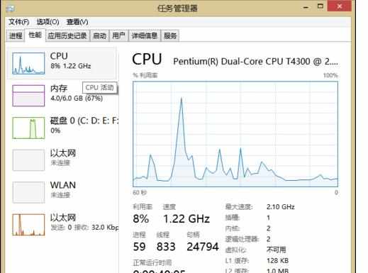 怎么使用任务管理器查看内存插槽数量及常用参数