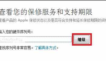 苹果手机序列号怎么查询