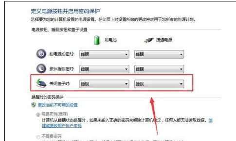 笔记本电脑关闭显示器却不断网怎么设置