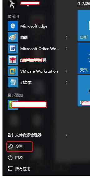 win10电脑更改语言和区域显示怎么设置