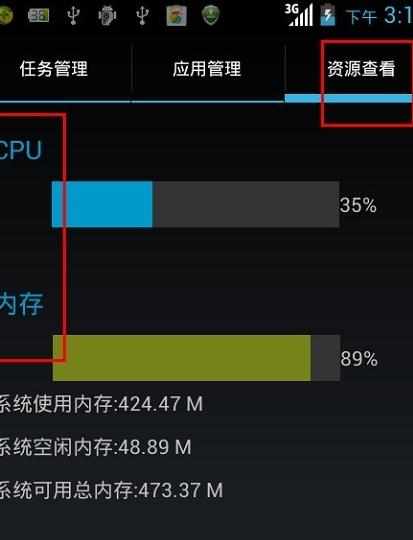 手机内存和CPU使用情况怎么看