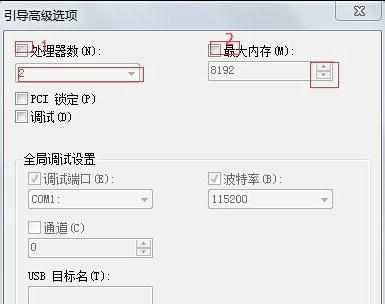 win7电脑CPU使电脑提高运行速度怎么设置