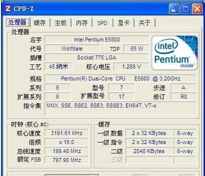 台式电脑CPU性能怎么看