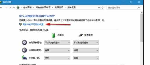 win10电脑开启快速启动怎么设置