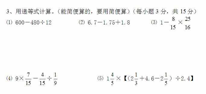 北师大六年级下册数学练习题