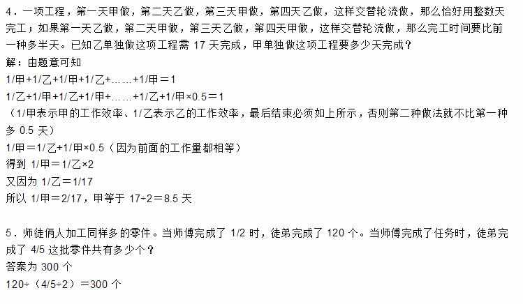 北师大六年级下册数学练习题