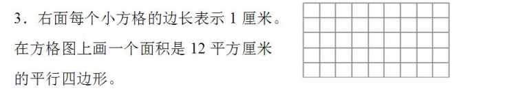 小学六年级数学上册期末练习题