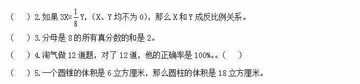 六年级数学上练习题