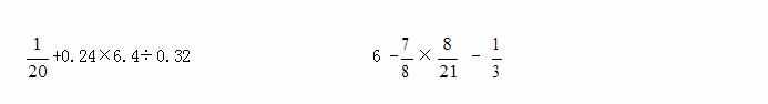 六年级数学上练习题