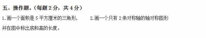 六年级数学上练习题