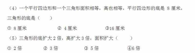 小学五年级人教版下册数学练习题