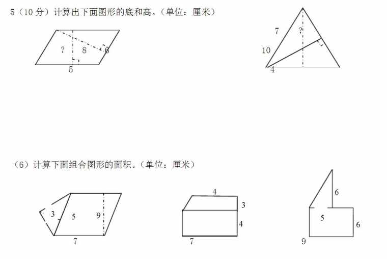 小学五年级人教版下册数学练习题