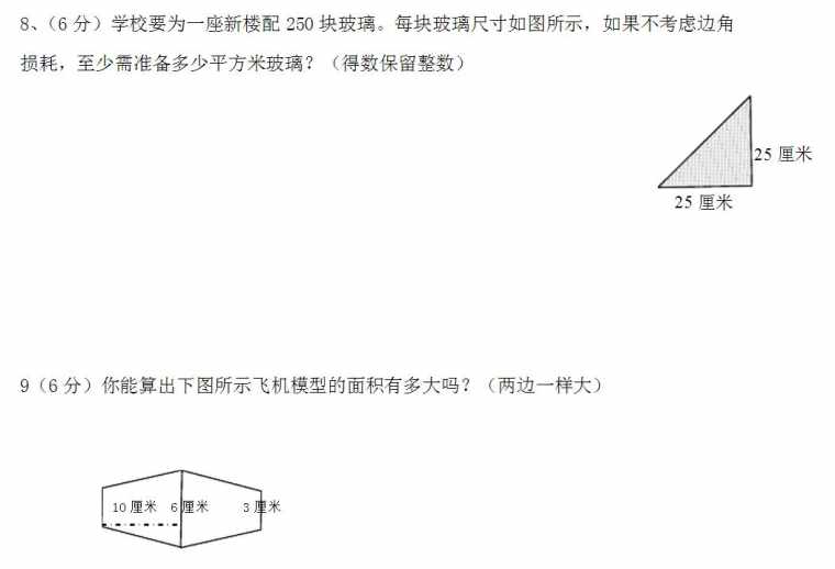 人教版五年级下册数学练习题