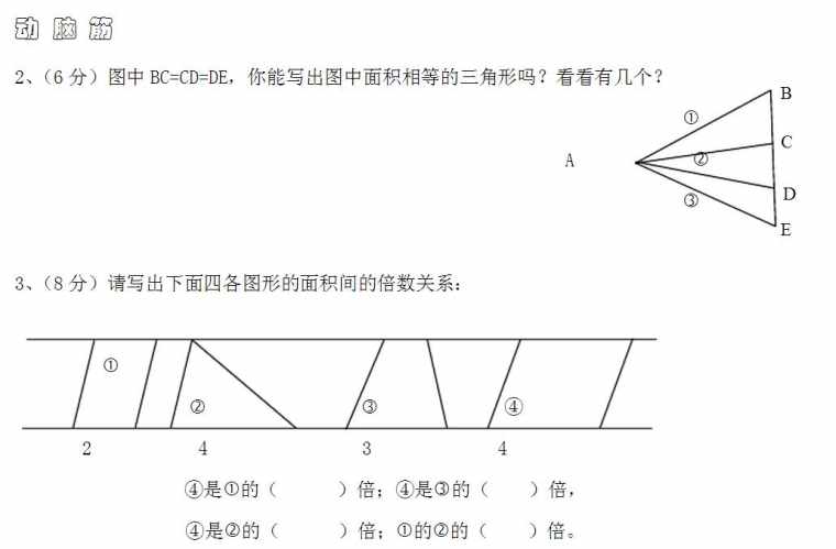 数学五年级下册练习题