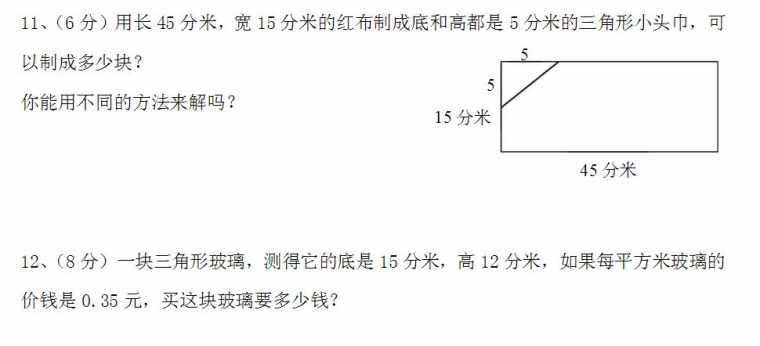 数学五年级下册练习题