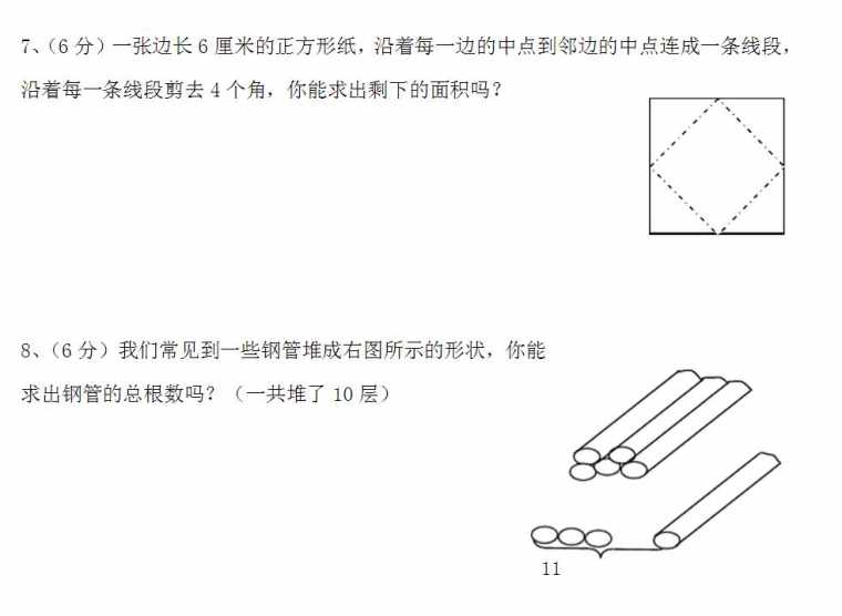 数学五年级下册练习题