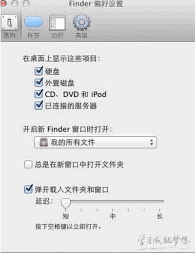 Mac访问Windows共享文件夹的方法