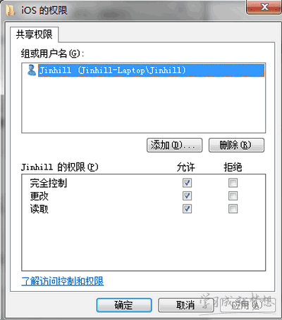 Mac访问Windows共享文件夹的方法