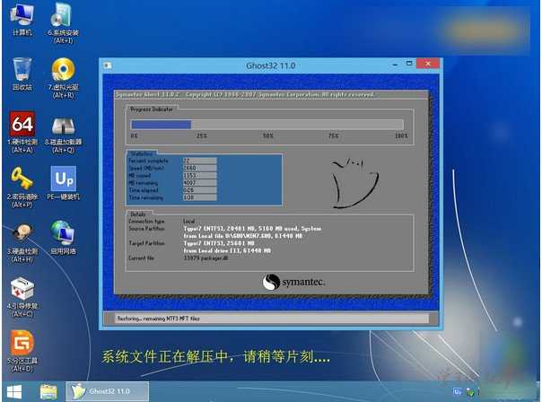 U盘安装GhostWin10系统教程