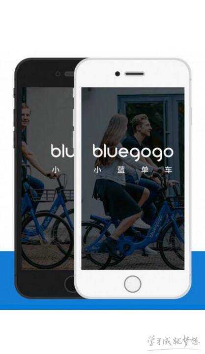 小蓝单车怎么用_小蓝单车使用方法