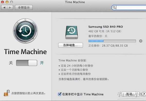 Mac os操作系统教程