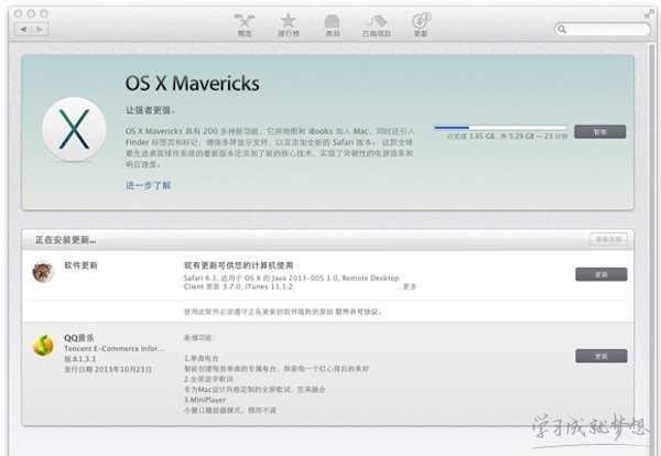 Mac os操作系统教程