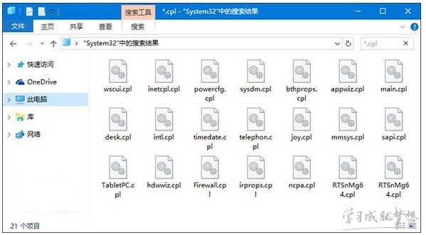 Win10/Win8.1/Win7控制面板打不开的设置方法