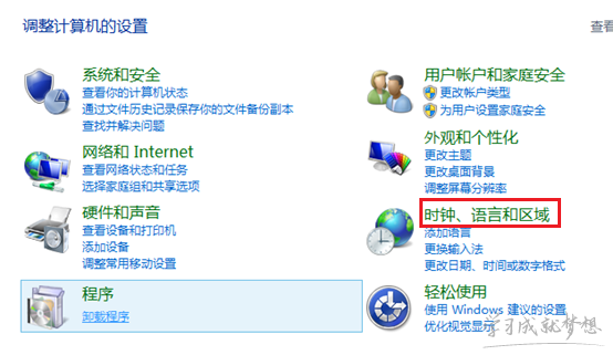 Win8默认输入法设置图解