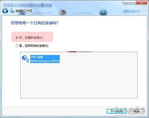 win8手动VPN设置教程