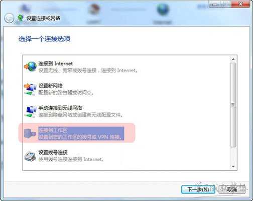 win8手动VPN设置教程