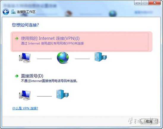 win8手动VPN设置教程