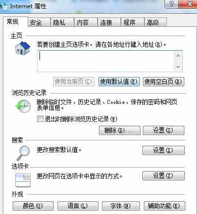 LOL服务器连接异常 即将退出 请重新进入游戏