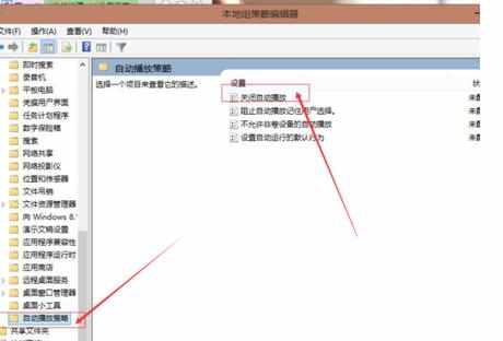 设置windows 7 安全策略，以保证电脑安全