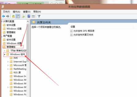 设置windows 7 安全策略，以保证电脑安全