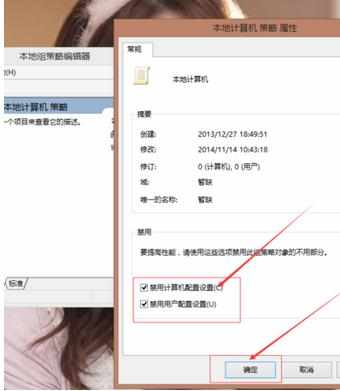 设置windows 7 安全策略，以保证电脑安全