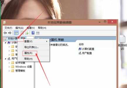 设置windows 7 安全策略，以保证电脑安全