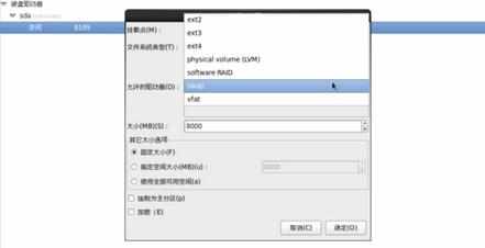 电脑安装windows和centOS系统双系统