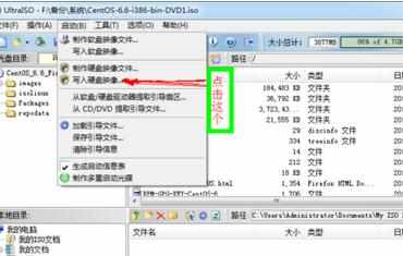 电脑安装windows和centOS系统双系统